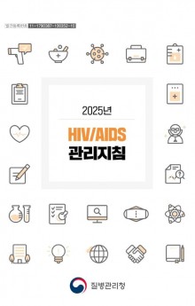 2025년 HIV,AIDS.JPG