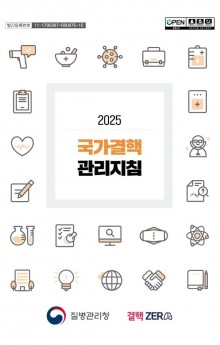 2025 국가결핵.JPG