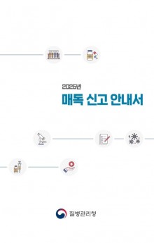 2025년 매독신고 안내서.JPG